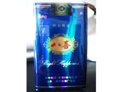 蓝软八喜香烟价格表（多少钱一包）